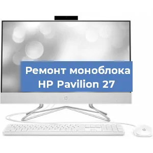 Ремонт моноблока HP Pavilion 27 в Ижевске